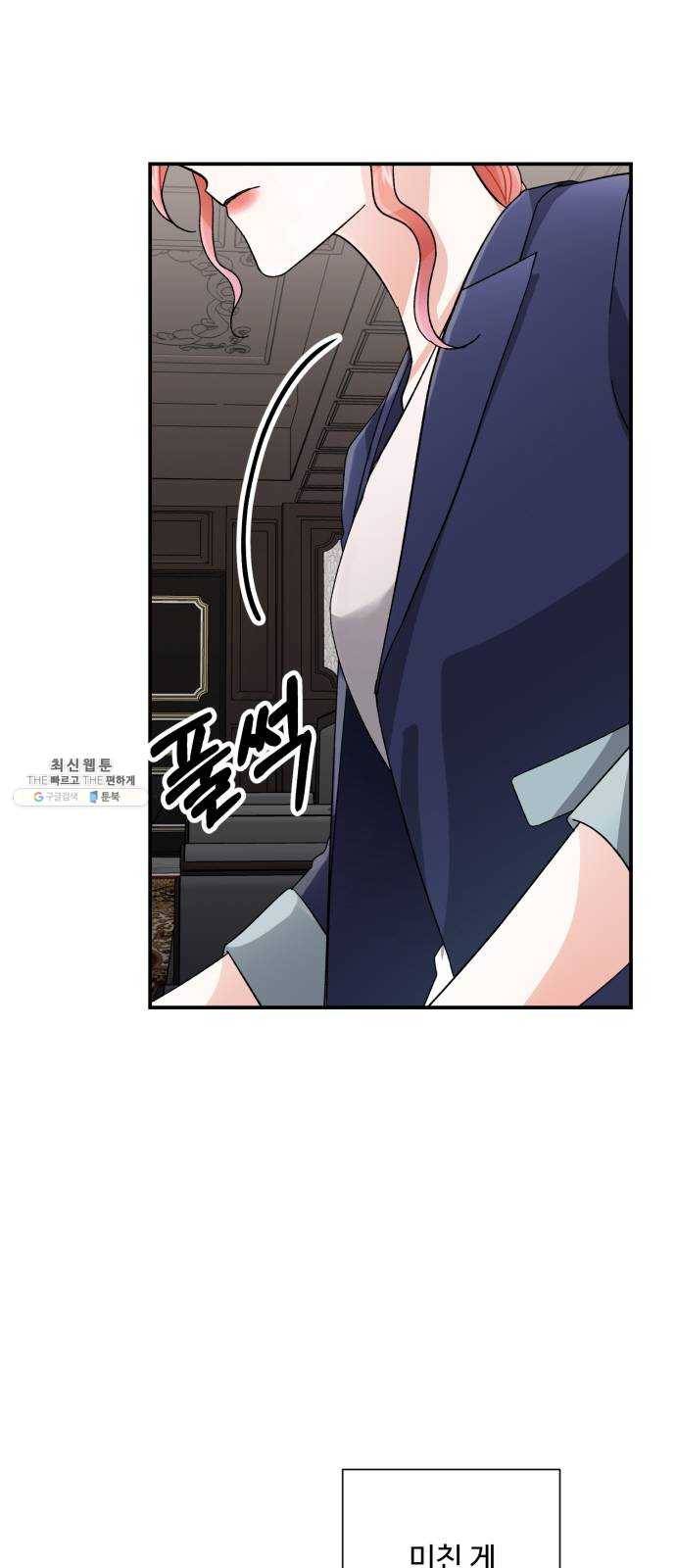 아찔한 전남편 7화 39