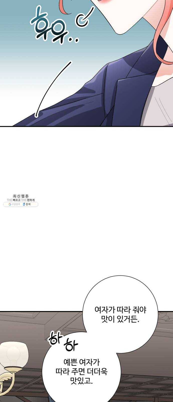 아찔한 전남편 7화 45