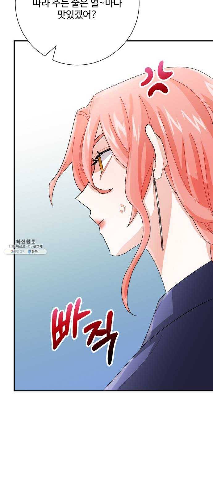 아찔한 전남편 7화 47