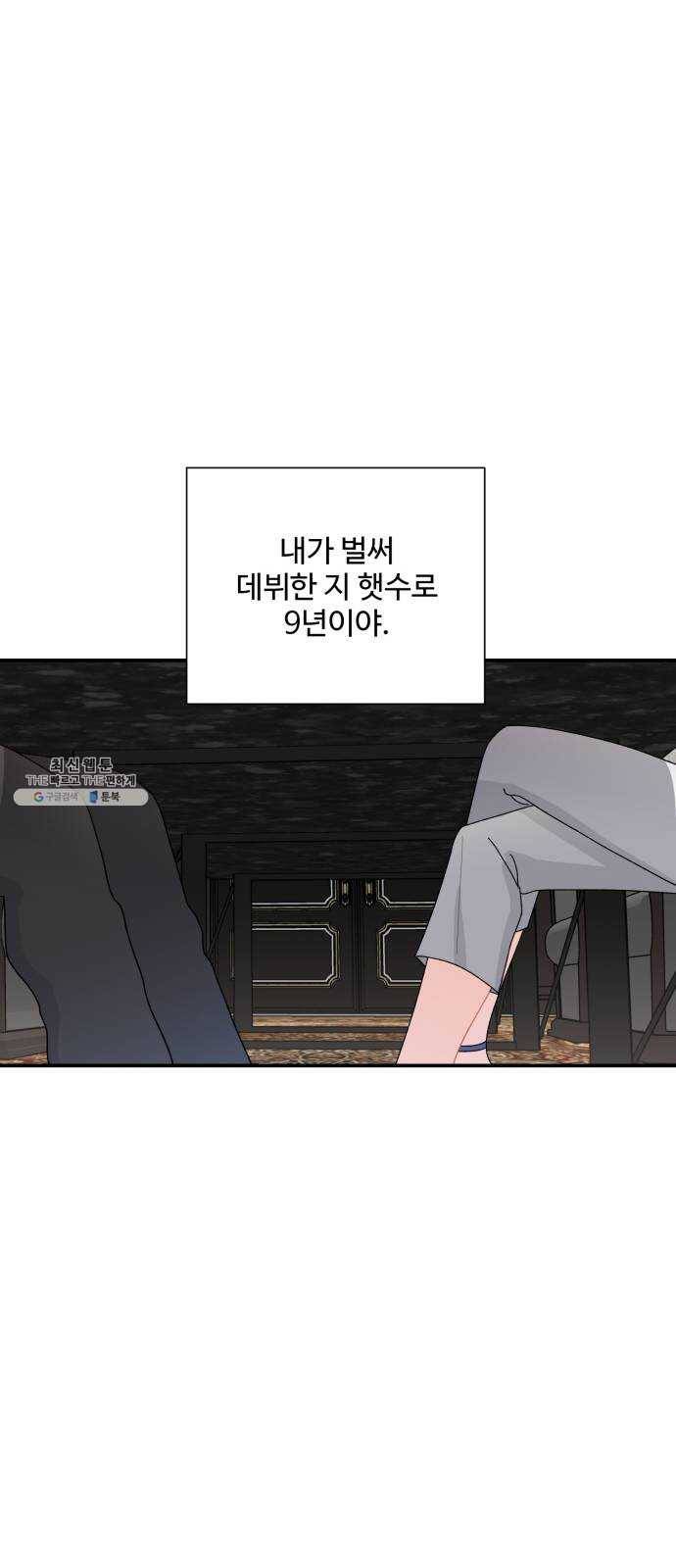 아찔한 전남편 7화 56