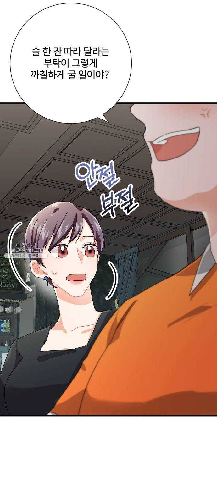 아찔한 전남편 7화 59