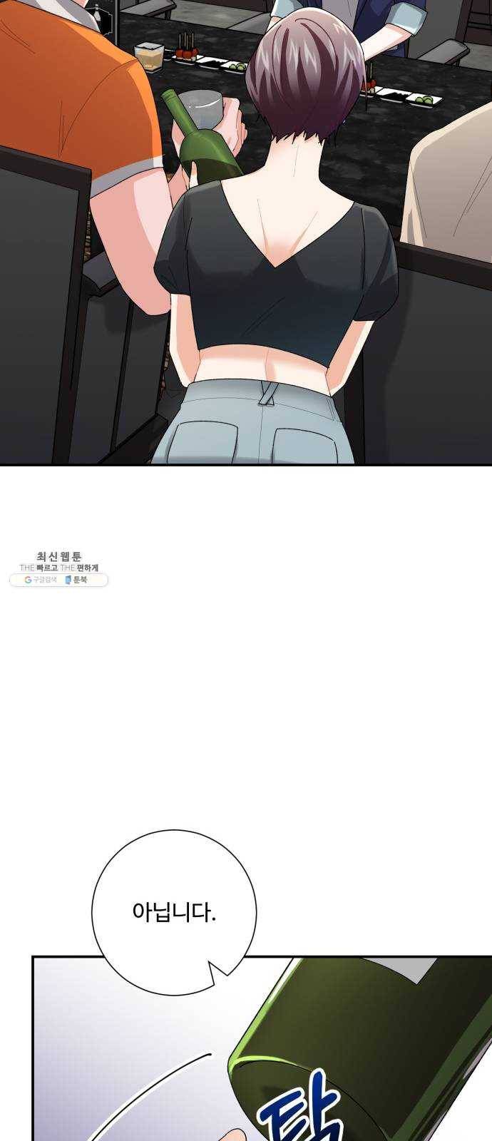 아찔한 전남편 7화 62