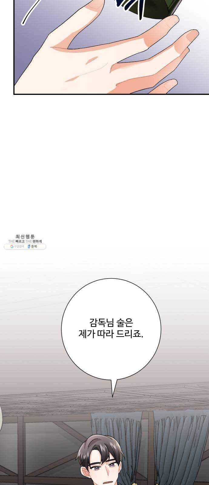 아찔한 전남편 7화 63