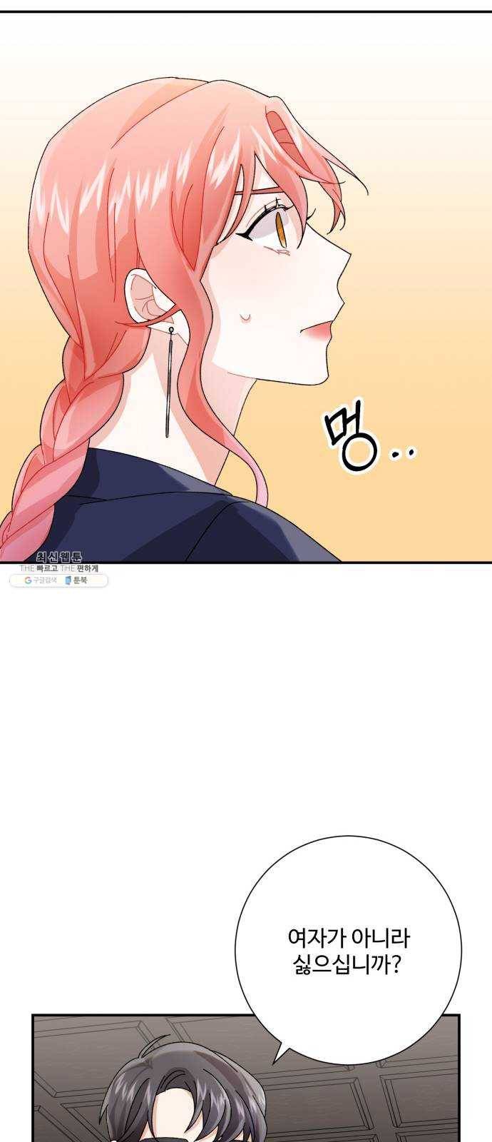 아찔한 전남편 7화 65