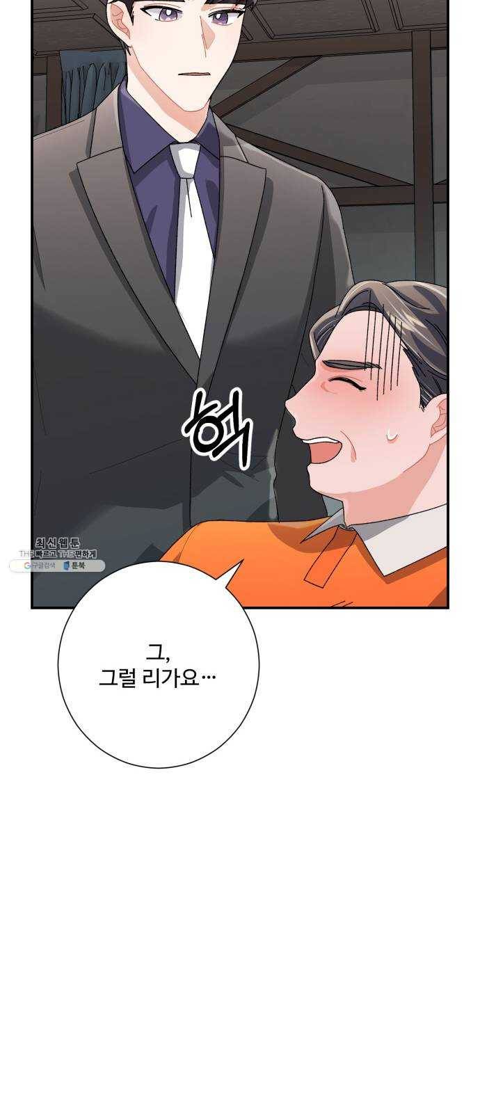 아찔한 전남편 7화 66