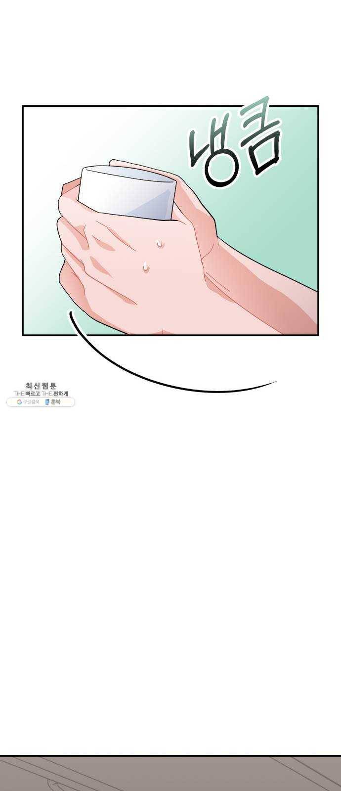 아찔한 전남편 7화 67