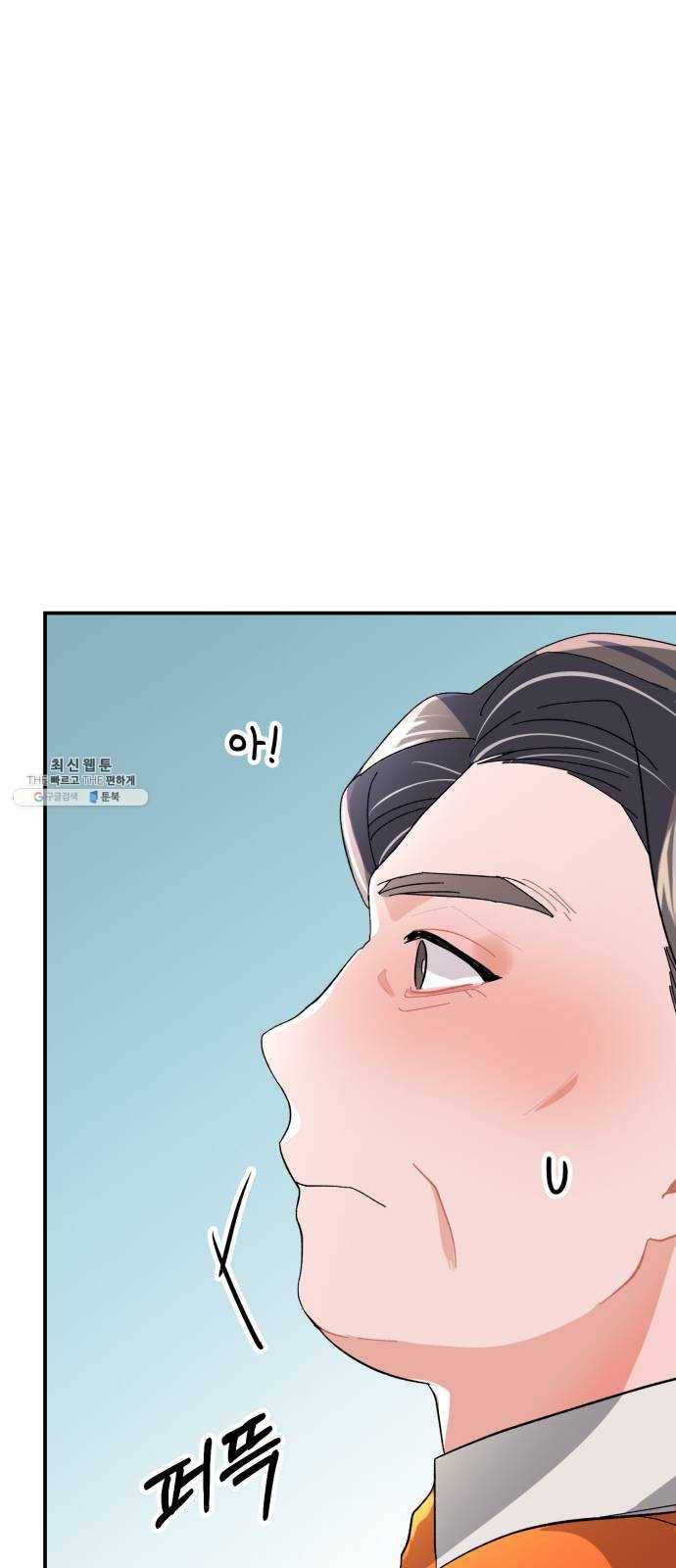 아찔한 전남편 7화 69