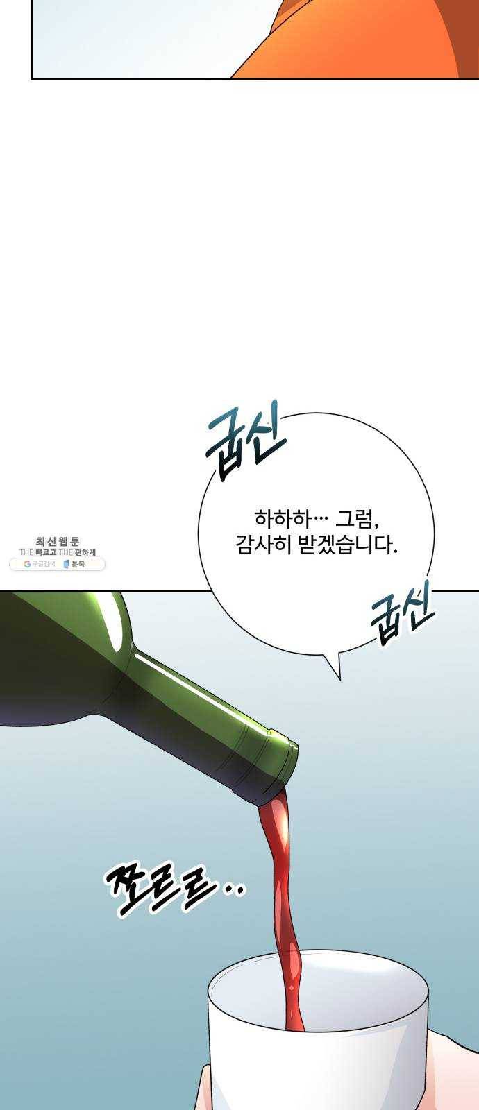 아찔한 전남편 7화 70