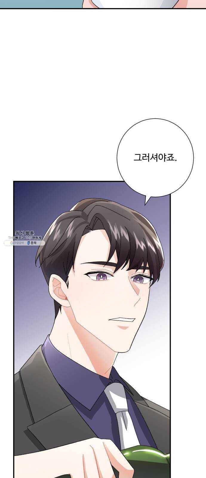 아찔한 전남편 7화 71