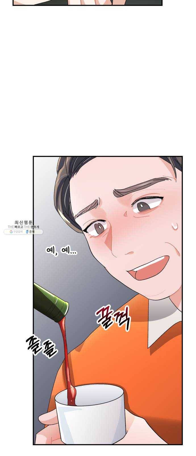 아찔한 전남편 7화 72