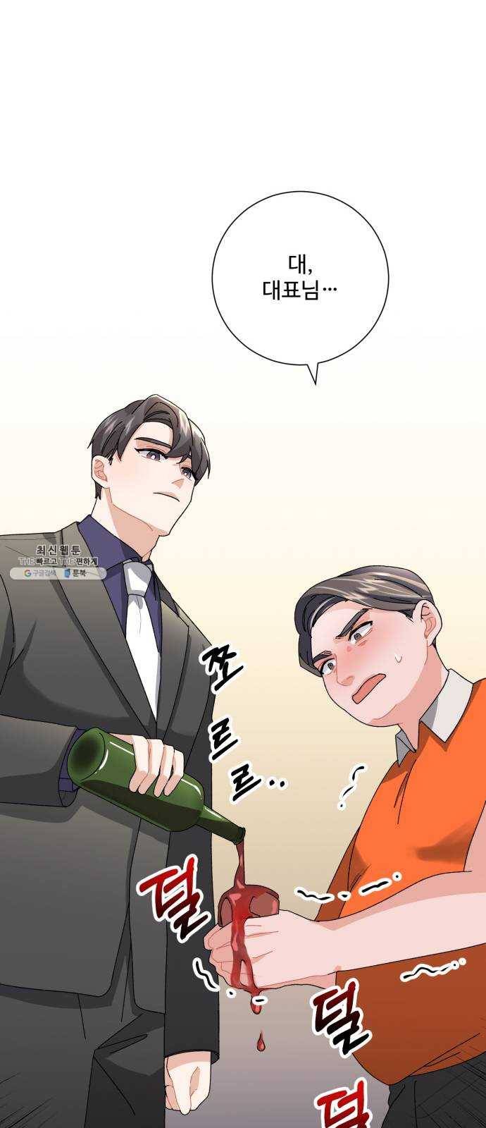 아찔한 전남편 7화 74
