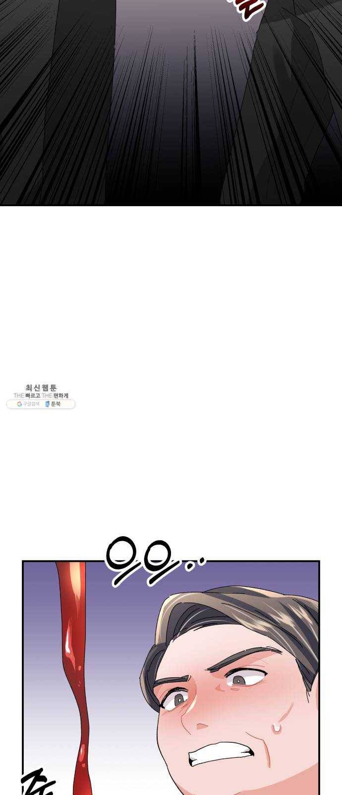 아찔한 전남편 7화 75