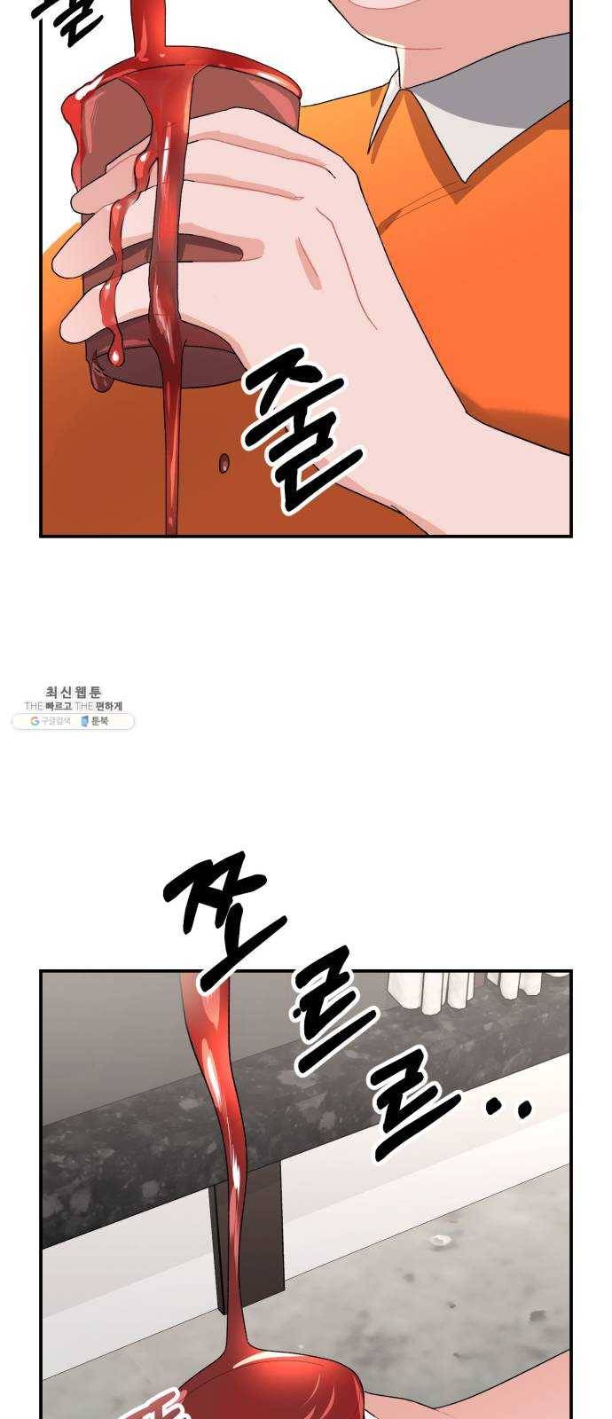 아찔한 전남편 7화 76