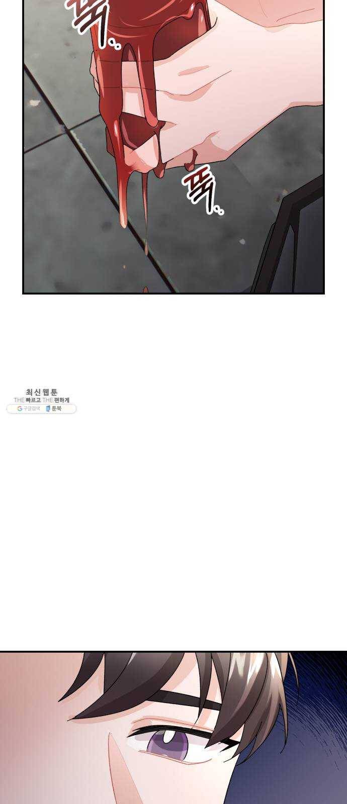 아찔한 전남편 7화 77