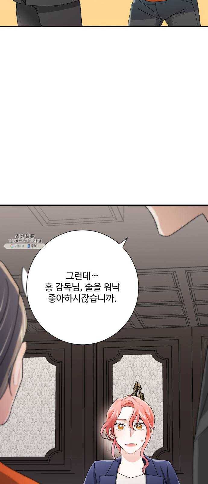 아찔한 전남편 7화 80