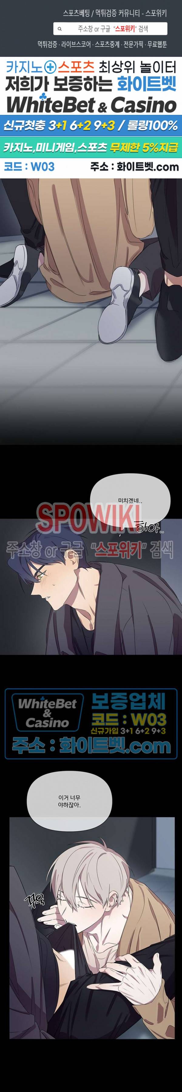 연상은 처음이라 3화 1