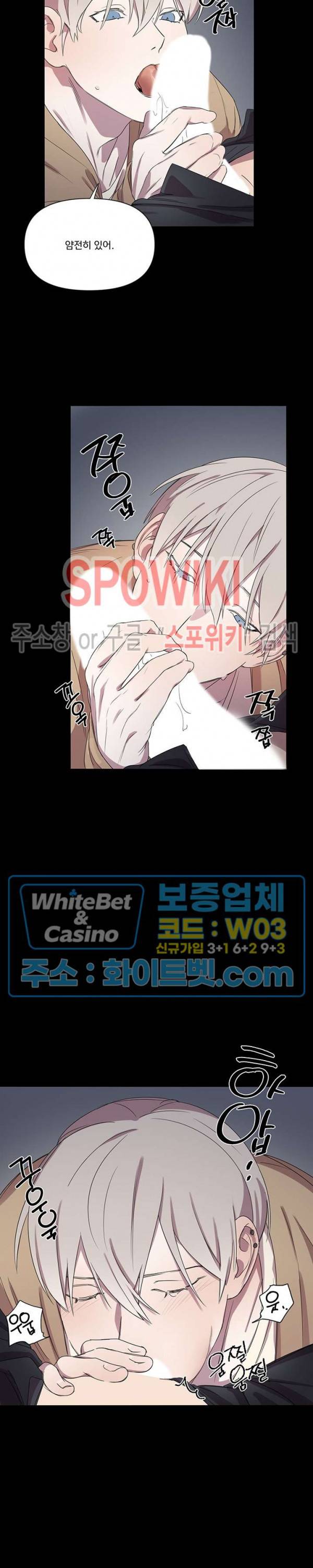 연상은 처음이라 3화 4