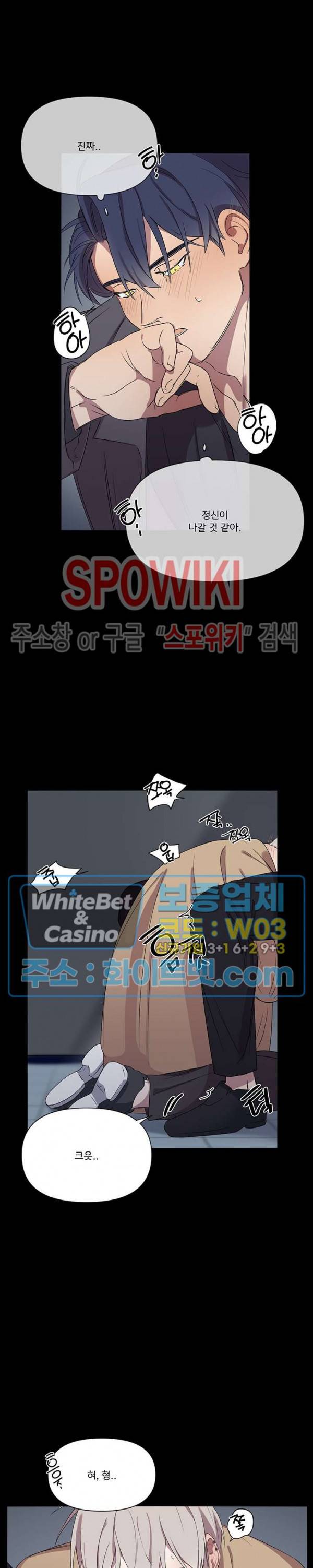연상은 처음이라 3화 5