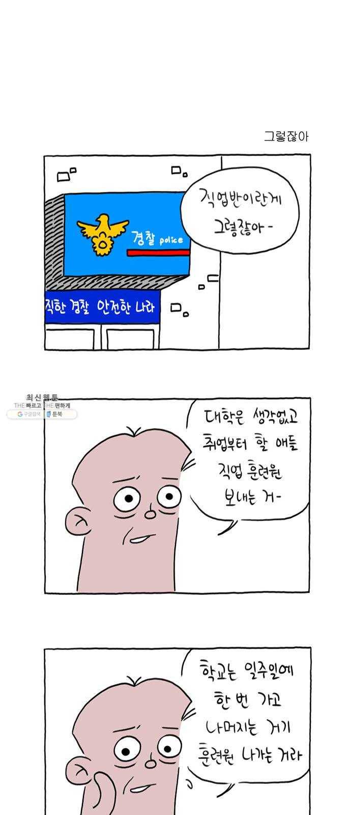 환상의 용 15화 1
