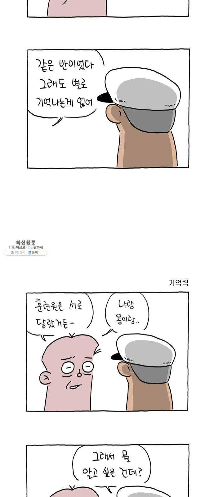 환상의 용 15화 2