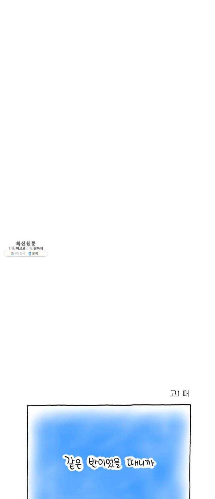 환상의 용 15화 6