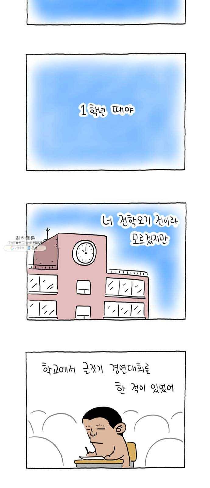 환상의 용 15화 7