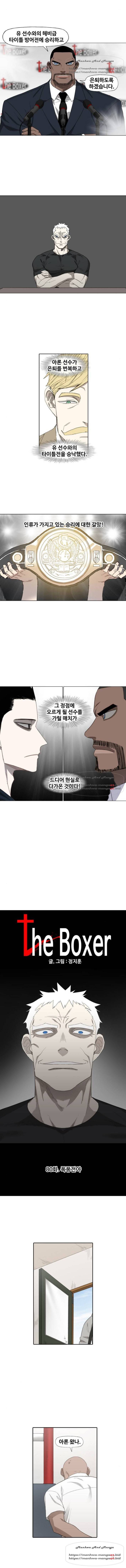더 복서 80화 2