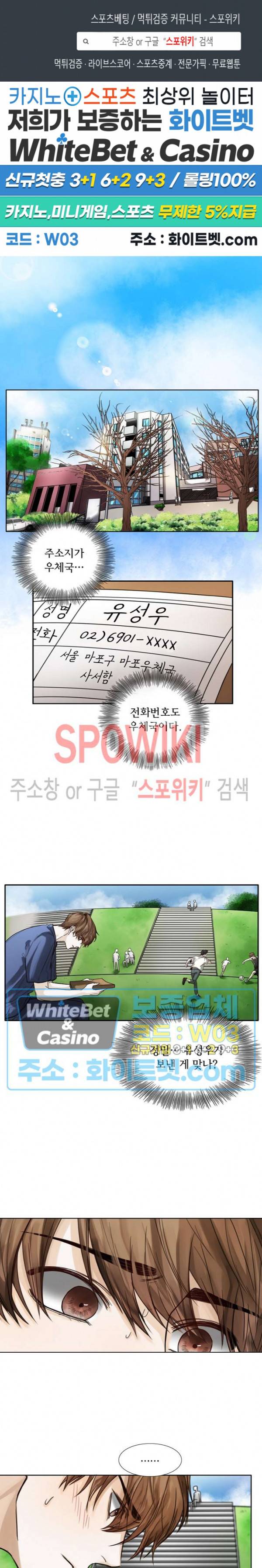 우연한 친구 5화 1