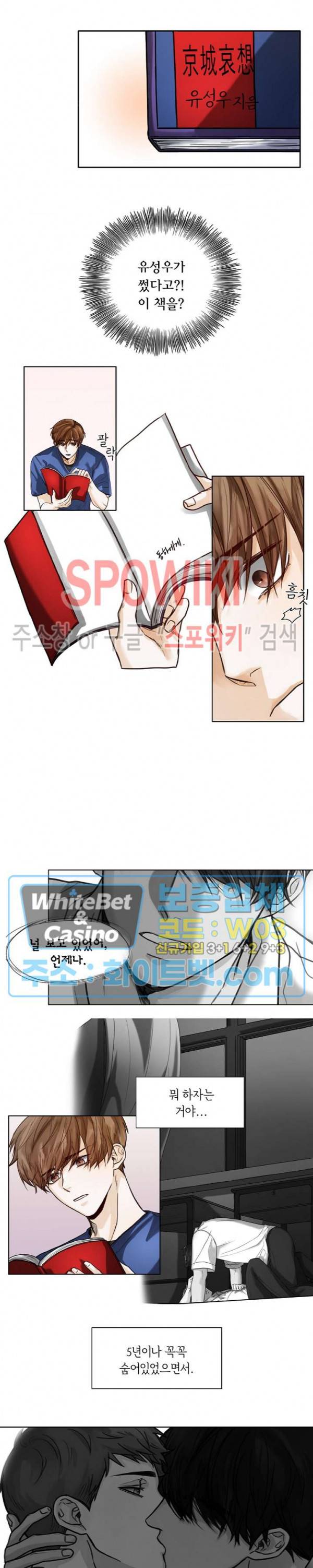 우연한 친구 5화 3
