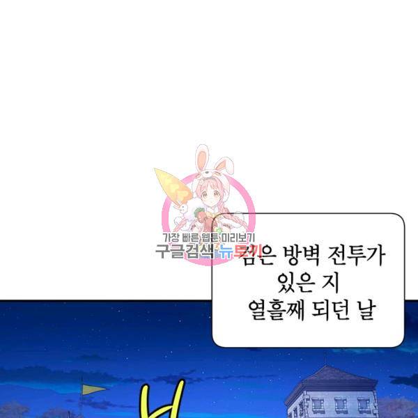 전령새 왕녀님 22화 1