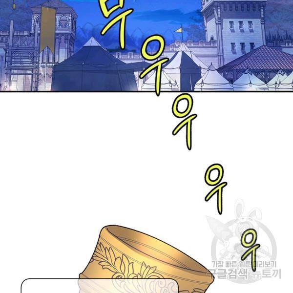 전령새 왕녀님 22화 2