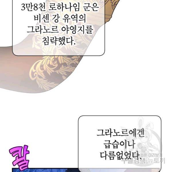 전령새 왕녀님 22화 3