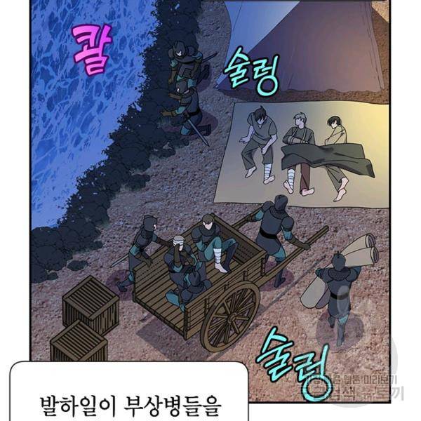 전령새 왕녀님 22화 4
