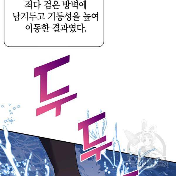 전령새 왕녀님 22화 5