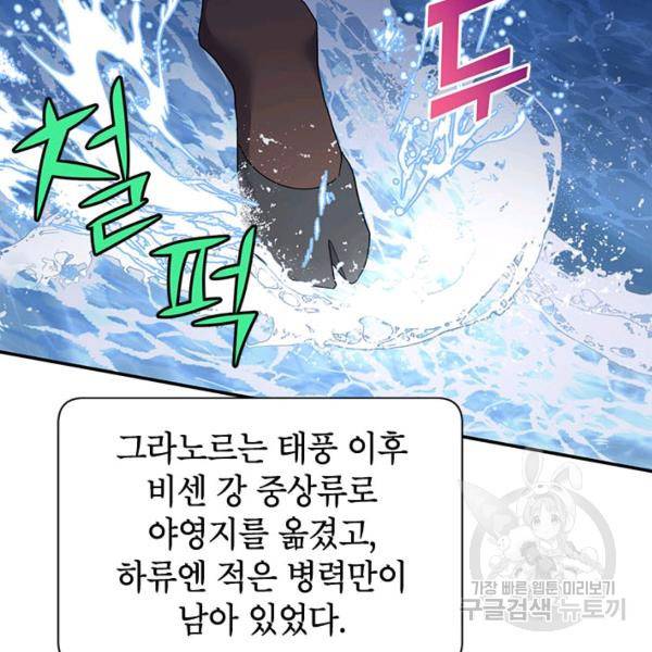 전령새 왕녀님 22화 6
