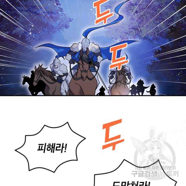 전령새 왕녀님 22화 12