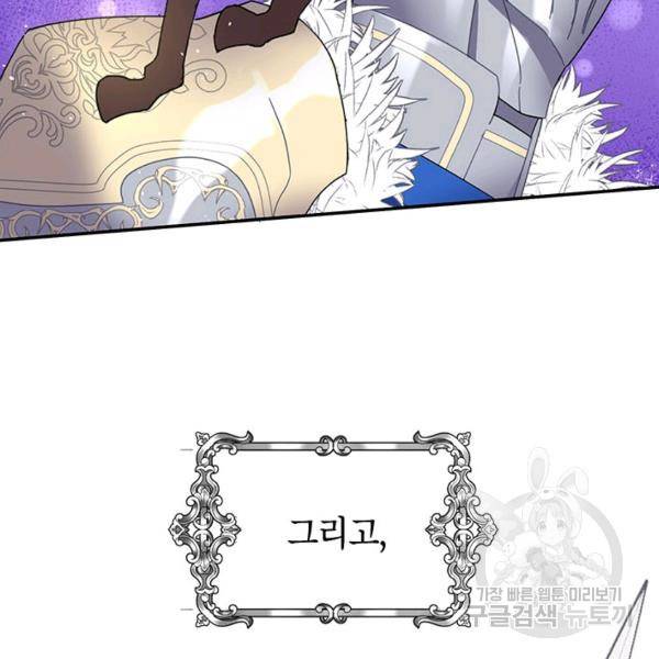 전령새 왕녀님 22화 15