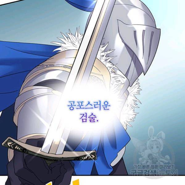 전령새 왕녀님 22화 17