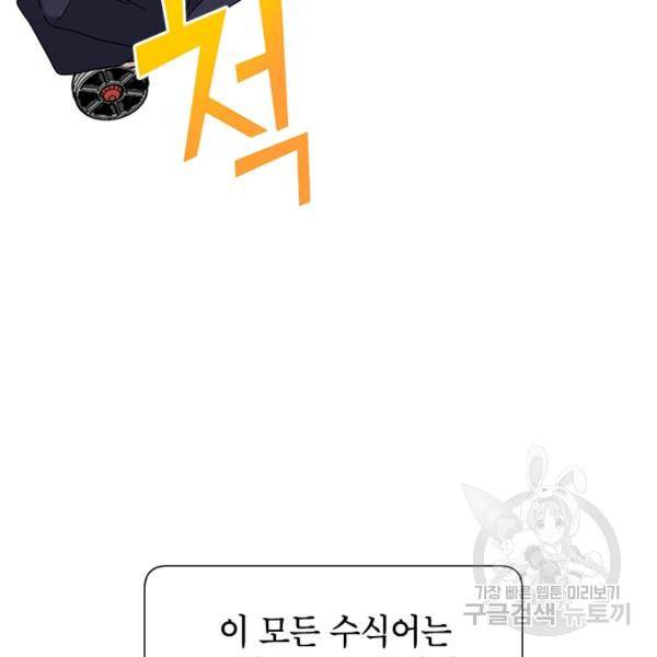 전령새 왕녀님 22화 18