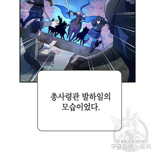 전령새 왕녀님 22화 20