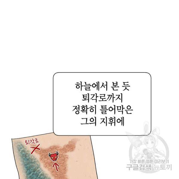 전령새 왕녀님 22화 21