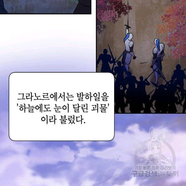 전령새 왕녀님 22화 23