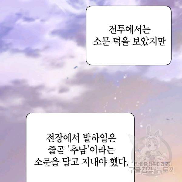 전령새 왕녀님 22화 24