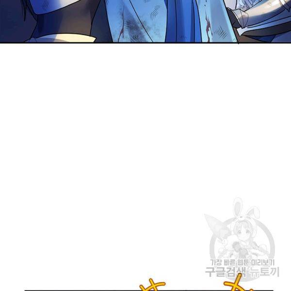 전령새 왕녀님 22화 26