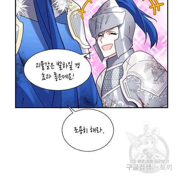 전령새 왕녀님 22화 27