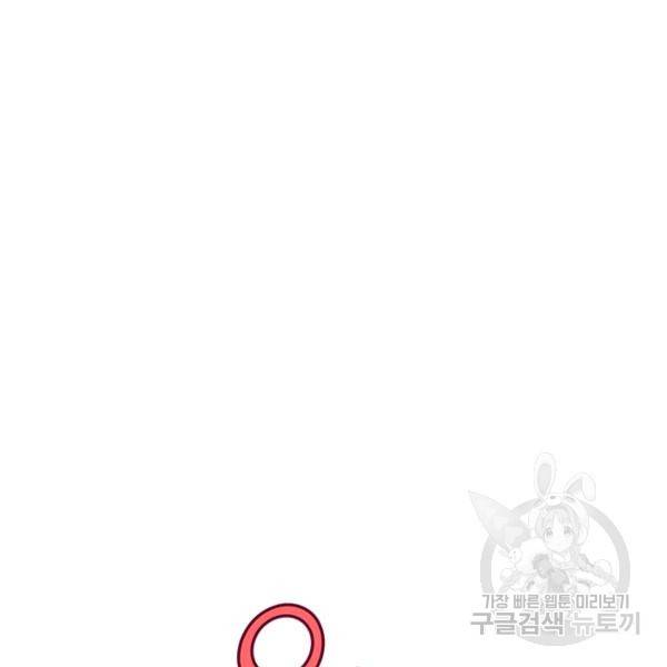 전령새 왕녀님 22화 28