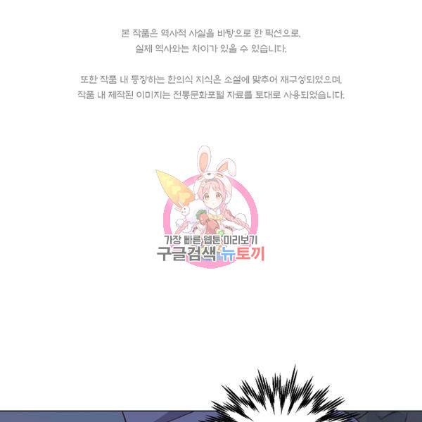 낙화유수 24화 1