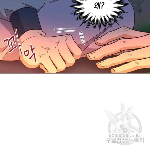 낙화유수 24화 2