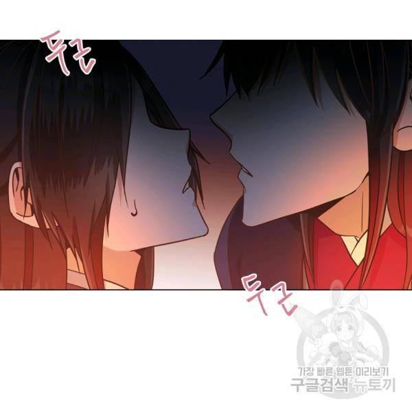 낙화유수 24화 3