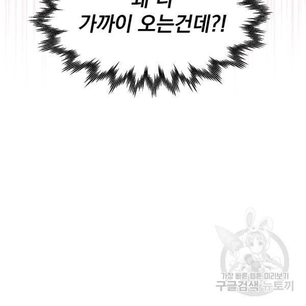 낙화유수 24화 6